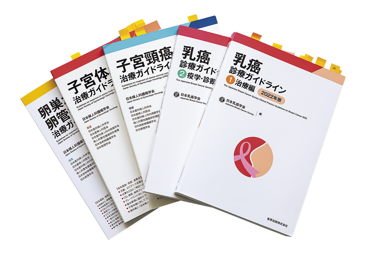 「毎日を頑張れるのはコレのおかげ！」医療関係者用のがんの参考書