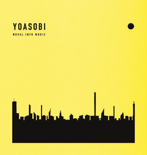 『THE BOOK 3』YOASOBI