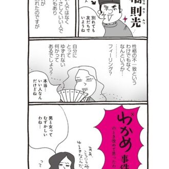 『新編 本日もいとをかし!! 枕草子』（6-3）