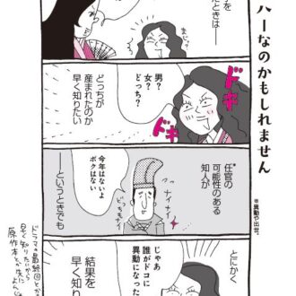 『新編 本日もいとをかし!! 枕草子』（3-1）