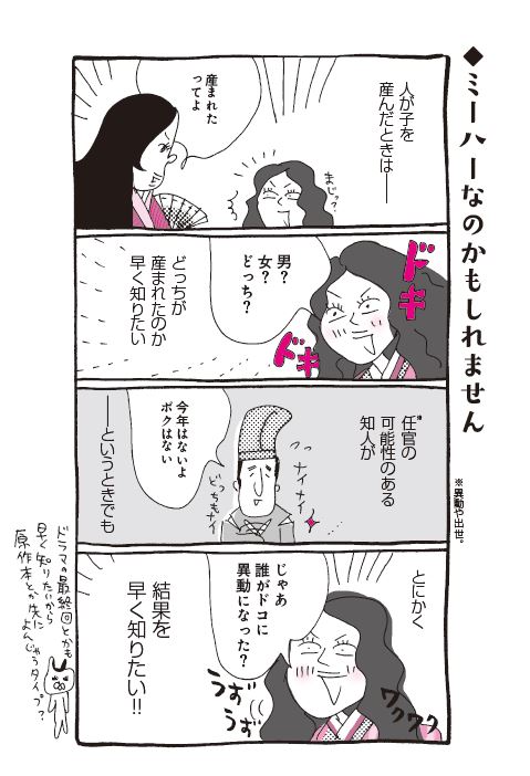 『新編 本日もいとをかし!! 枕草子』（3-1）