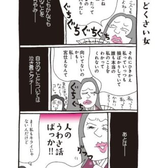 『新編 本日もいとをかし!! 枕草子』（3-2）