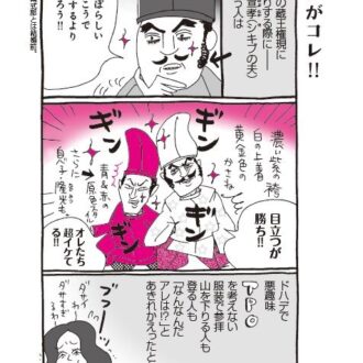 『新編 本日もいとをかし!! 枕草子』（1-2）