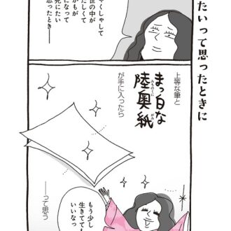 『新編 本日もいとをかし!! 枕草子』（8-2）