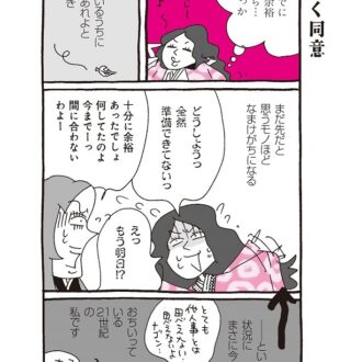 『新編 本日もいとをかし!! 枕草子』（5-3）