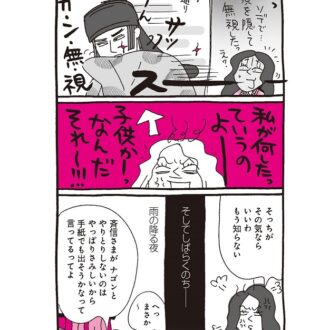『新編 本日もいとをかし!! 枕草子』（9-2）