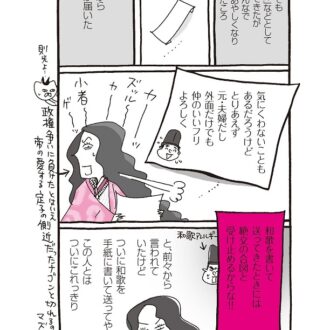 『新編 本日もいとをかし!! 枕草子』（11-6）
