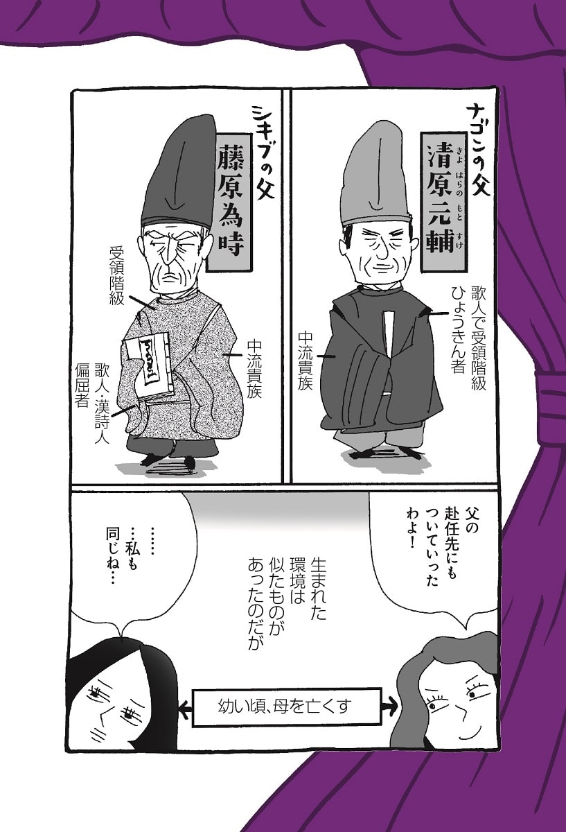 『新編 人生はあはれなり… 紫式部日記』（5-1）