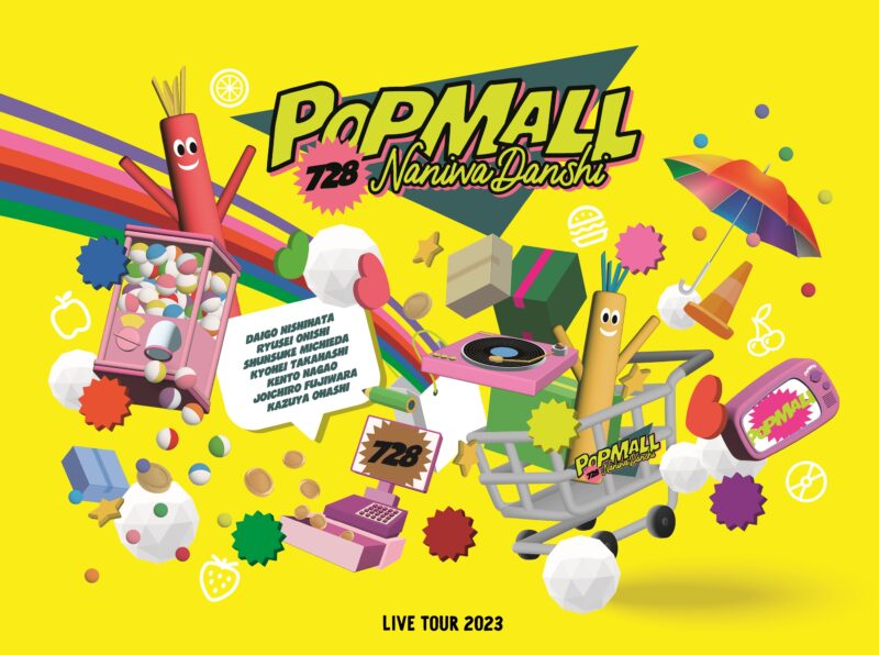 DVD&BD『なにわ男子 LIVE TOUR 2023 ‘POPMALL’』なにわ男子