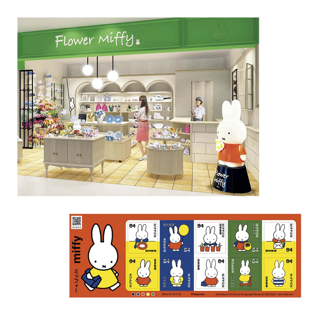 ミッフィー新商品】フラワーミッフィーとグリーティング切手
