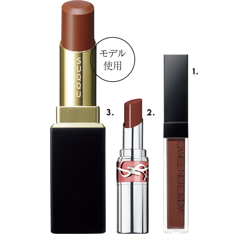 リップ セラム ティント 010 Chocolate Mauve ￥3,520（アディクション ビューティ）、YSL ラブシャイン リップスティック 207 ￥5,940（イヴ・サンローラン・ボーテ） 、モイスチャー グレイズ リップスティック 09 ￥5,830〈セット価格〉（スック）　