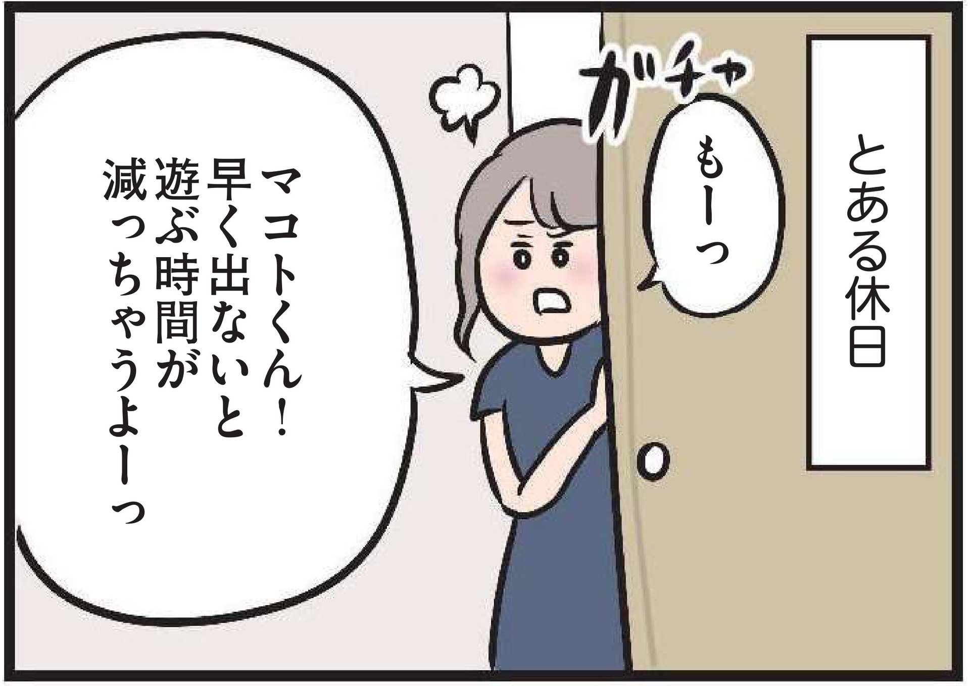 【無料漫画・5話】とある休日、夫の冷酷な発言にハルの心が動く『夫がいても誰かを好きになっていいですか？』