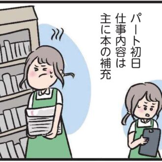 【無料漫画・7話】主婦のハル、恋の予感？バイト先の彼がちょっと可愛く見えてきて……『夫がいても誰かを好きになっていいですか？』