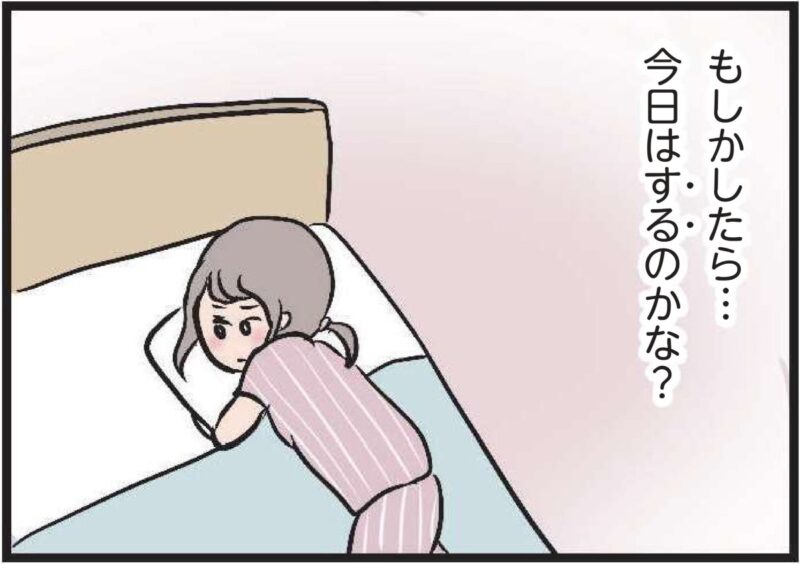 【無料漫画・4話】もしかしたら今日、するのかな？ レス夫婦の新居の夜『夫がいても誰かを好きになっていいですか？』