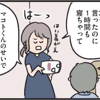 【無料漫画・5話】とある休日、夫の冷酷な発言にハルの心が動く『夫がいても誰かを好きになっていいですか？』