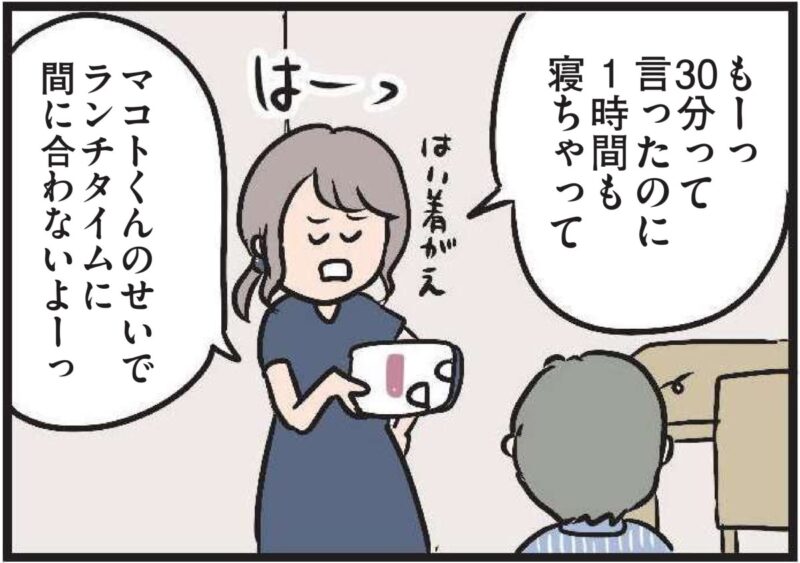 【無料漫画・5話】とある休日、夫の冷酷な発言にハルの心が動く『夫がいても誰かを好きになっていいですか？』