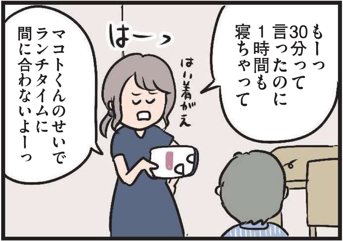 【無料漫画・5話】とある休日、夫の冷酷な発言にハルの心が動く『夫がいても誰かを好きになっていいですか？』