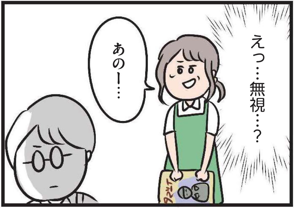 【無料漫画・7話】主婦のハル、恋の予感？バイト先の彼がちょっと可愛く見えてきて……『夫がいても誰かを好きになっていいですか？』