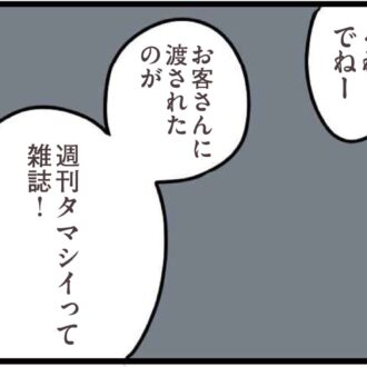 【無料漫画・8話】夫「今日は疲れてるんだ」と話すら聞いてくれない……会話よりゲームを優先？『夫がいても誰かを好きになっていいですか？』