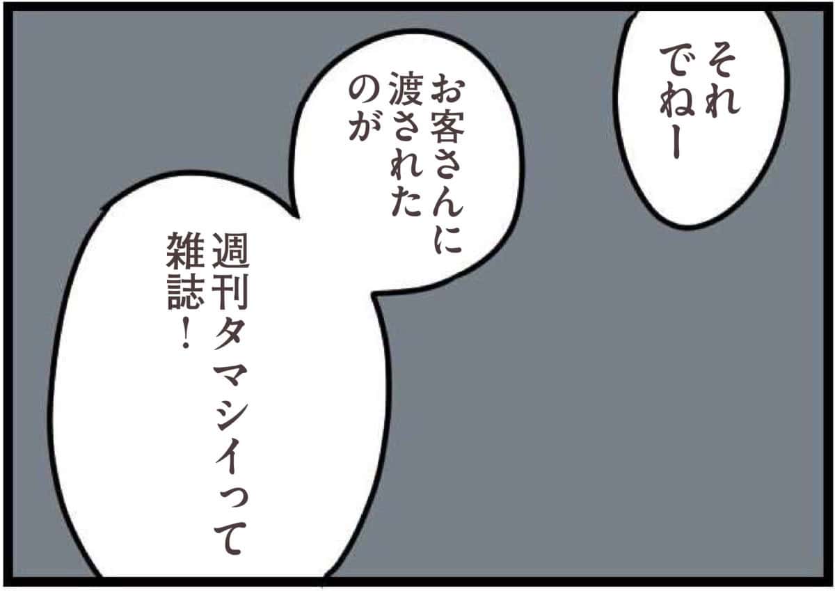 【無料漫画・8話】夫「今日は疲れてるんだ」と話すら聞いてくれない……会話よりゲームを優先？『夫がいても誰かを好きになっていいですか？』