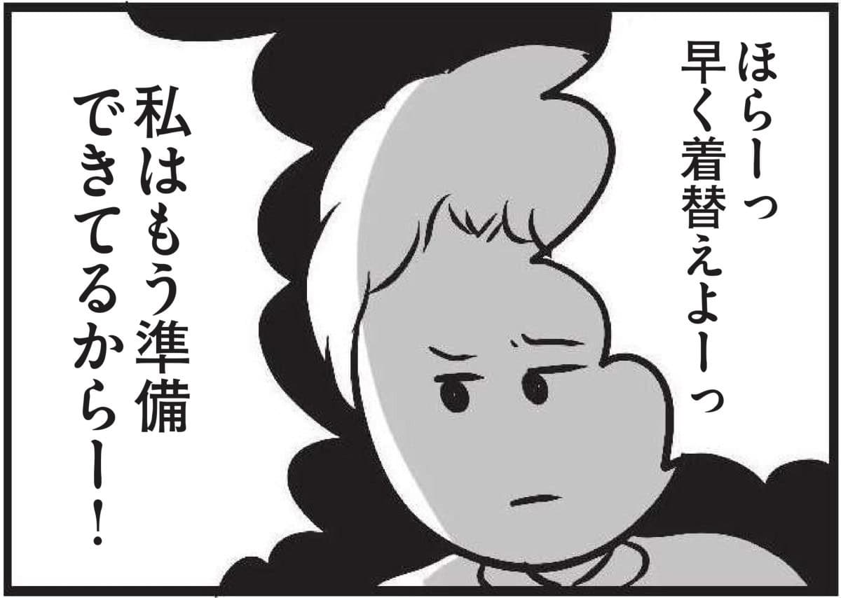 【無料漫画・5話】とある休日、夫の冷酷な発言にハルの心が動く『夫がいても誰かを好きになっていいですか？』