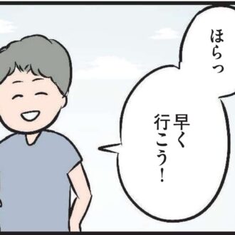 『夫がいても誰かを好きになっていいですか？』