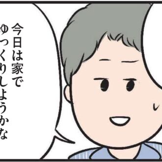 【無料漫画・5話】とある休日、夫の冷酷な発言にハルの心が動く『夫がいても誰かを好きになっていいですか？』