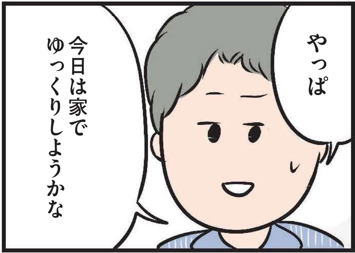 【無料漫画・5話】とある休日、夫の冷酷な発言にハルの心が動く『夫がいても誰かを好きになっていいですか？』