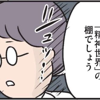 【無料漫画・7話】主婦のハル、恋の予感？バイト先の彼がちょっと可愛く見えてきて……『夫がいても誰かを好きになっていいですか？』