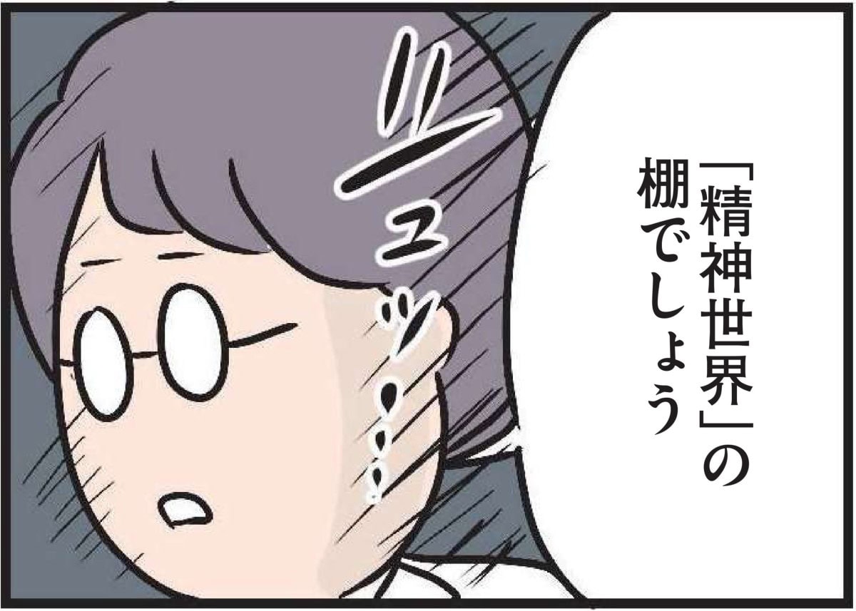 【無料漫画・7話】主婦のハル、恋の予感？バイト先の彼がちょっと可愛く見えてきて……『夫がいても誰かを好きになっていいですか？』