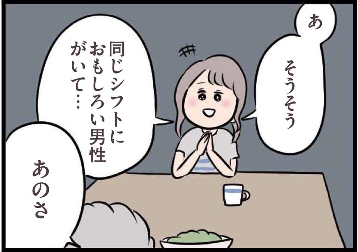 【無料漫画・8話】夫「今日は疲れてるんだ」と話すら聞いてくれない……会話よりゲームを優先？『夫がいても誰かを好きになっていいですか？』