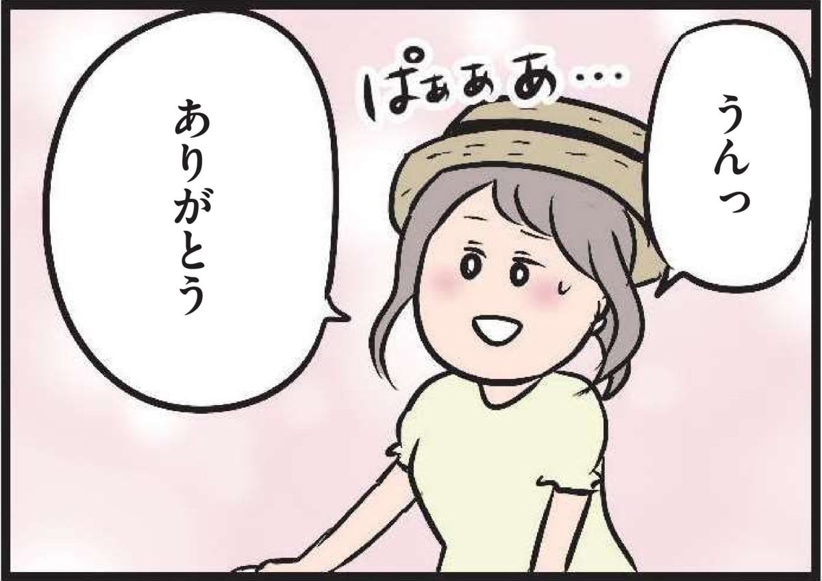 『夫がいても誰かを好きになっていいですか？』