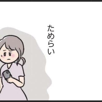 夫がいても誰かを好きになっていいですか？