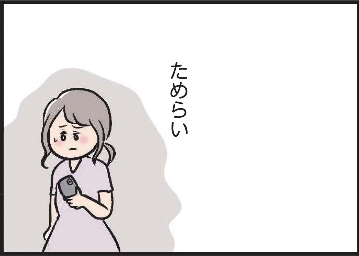 夫がいても誰かを好きになっていいですか？