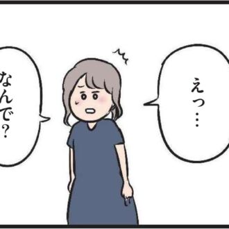 【無料漫画・5話】とある休日、夫の冷酷な発言にハルの心が動く『夫がいても誰かを好きになっていいですか？』