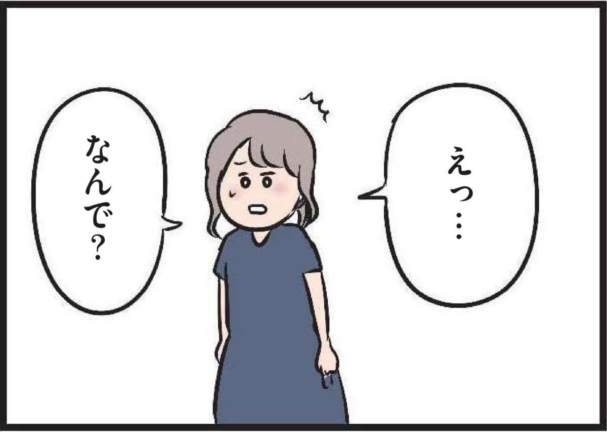 【無料漫画・5話】とある休日、夫の冷酷な発言にハルの心が動く『夫がいても誰かを好きになっていいですか？』