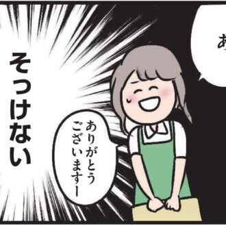 【無料漫画・7話】主婦のハル、恋の予感？バイト先の彼がちょっと可愛く見えてきて……『夫がいても誰かを好きになっていいですか？』