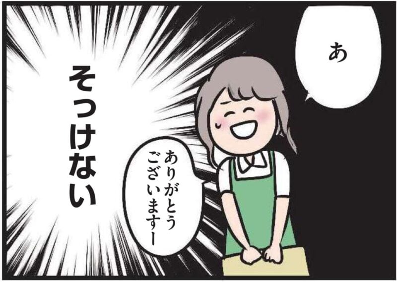 【無料漫画・7話】主婦のハル、恋の予感？バイト先の彼がちょっと可愛く見えてきて……『夫がいても誰かを好きになっていいですか？』