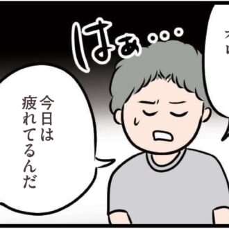 【無料漫画・8話】夫「今日は疲れてるんだ」と話すら聞いてくれない……会話よりゲームを優先？『夫がいても誰かを好きになっていいですか？』