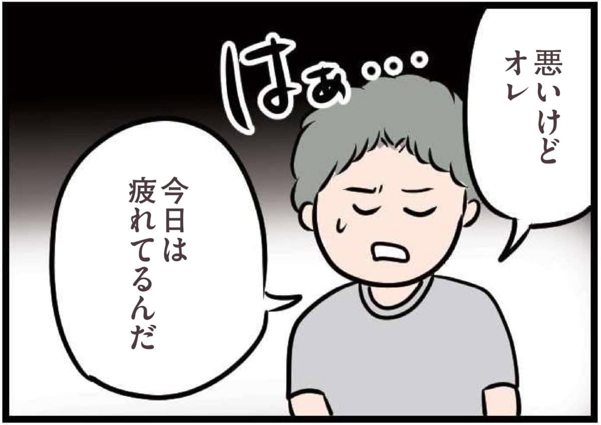 【無料漫画・8話】夫「今日は疲れてるんだ」と話すら聞いてくれない……会話よりゲームを優先？『夫がいても誰かを好きになっていいですか？』