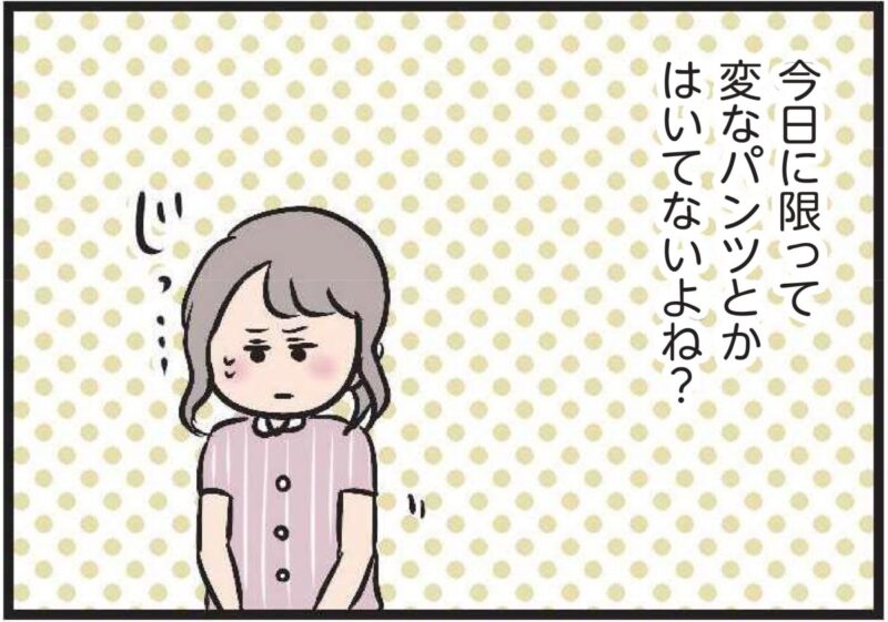 【無料漫画・4話】もしかしたら今日、するのかな？ レス夫婦の新居の夜『夫がいても誰かを好きになっていいですか？』