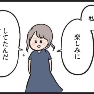 【無料漫画・5話】とある休日、夫の冷酷な発言にハルの心が動く『夫がいても誰かを好きになっていいですか？』