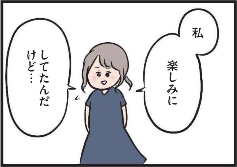 【無料漫画・5話】とある休日、夫の冷酷な発言にハルの心が動く『夫がいても誰かを好きになっていいですか？』