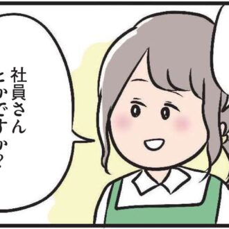 【無料漫画・6話】見知らぬ場所で、 久しぶりのアルバイト。出会いは突然に……『夫がいても誰かを好きになっていいですか？』