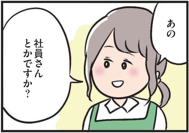 【無料漫画・6話】見知らぬ場所で、 久しぶりのアルバイト。出会いは突然に……『夫がいても誰かを好きになっていいですか？』