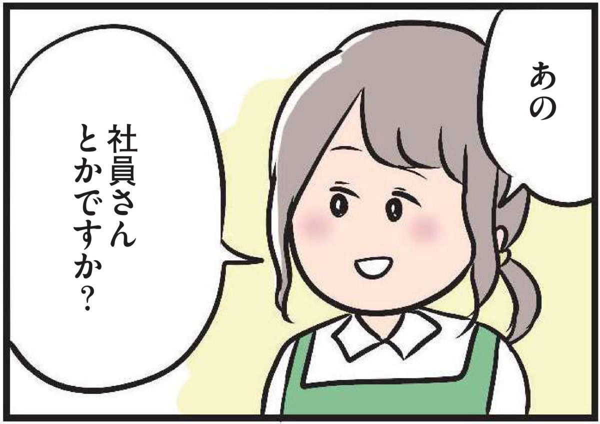 【無料漫画・6話】見知らぬ場所で、 久しぶりのアルバイト。出会いは突然に……『夫がいても誰かを好きになっていいですか？』