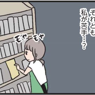 【無料漫画・7話】主婦のハル、恋の予感？バイト先の彼がちょっと可愛く見えてきて……『夫がいても誰かを好きになっていいですか？』