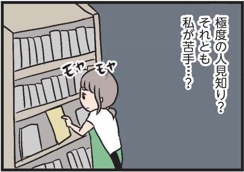 【無料漫画・7話】主婦のハル、恋の予感？バイト先の彼がちょっと可愛く見えてきて……『夫がいても誰かを好きになっていいですか？』