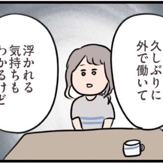 【無料漫画・8話】夫「今日は疲れてるんだ」と話すら聞いてくれない……会話よりゲームを優先？『夫がいても誰かを好きになっていいですか？』