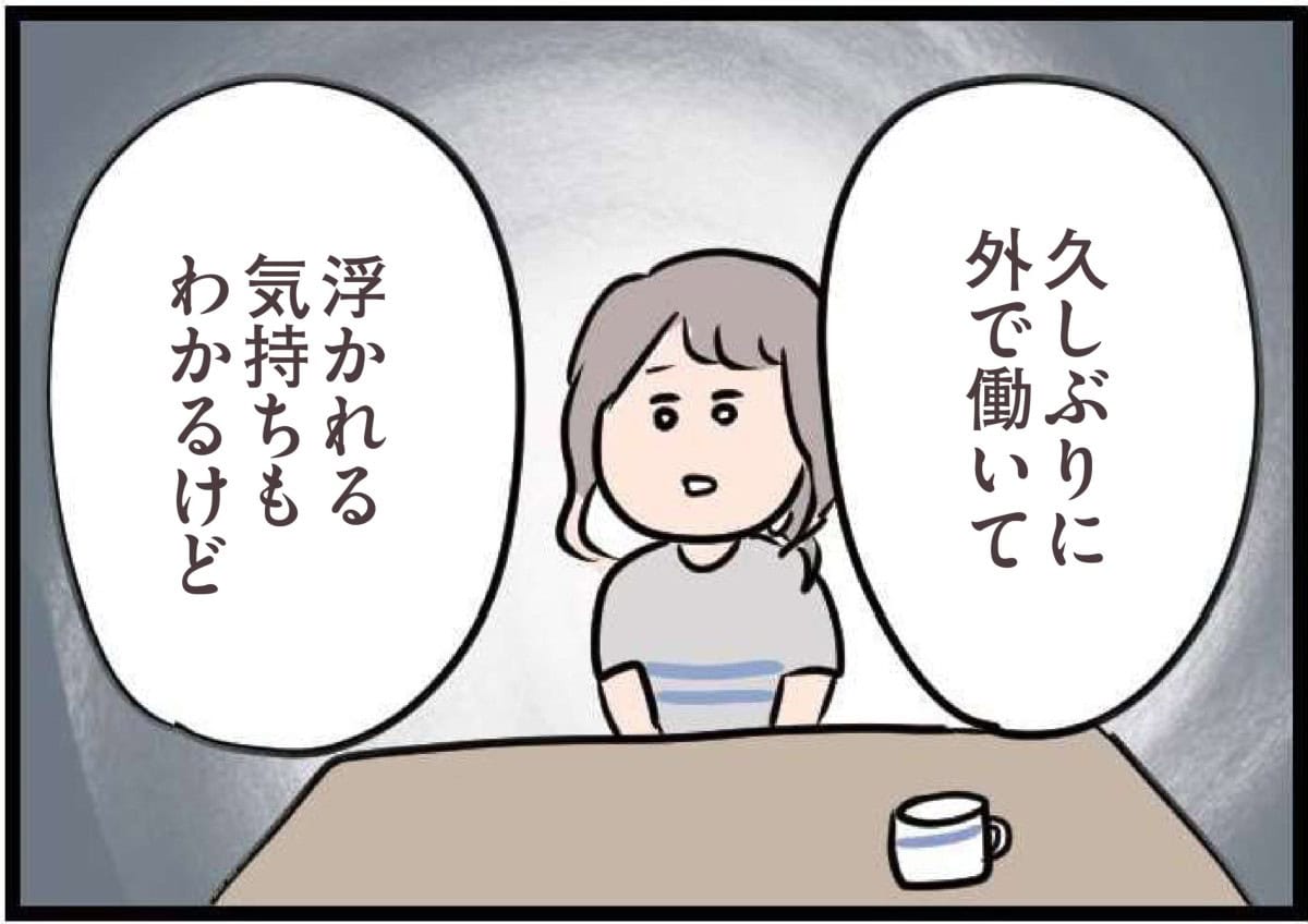 【無料漫画・8話】夫「今日は疲れてるんだ」と話すら聞いてくれない……会話よりゲームを優先？『夫がいても誰かを好きになっていいですか？』